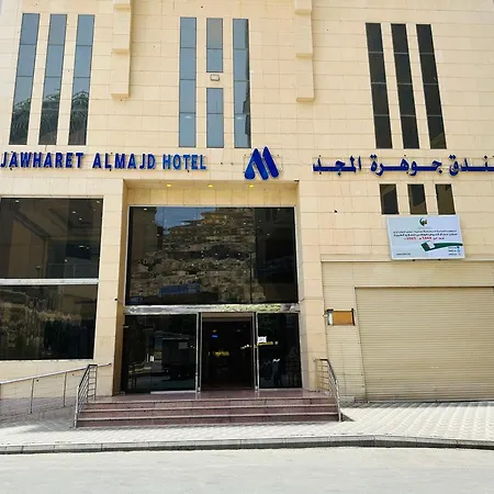 Jawharet Al Majd Hotel
